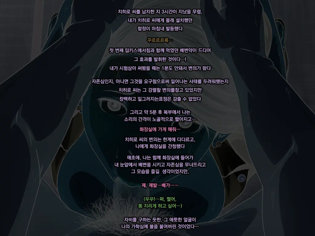 Net De Onapet Ni Sareteru Koto O Shiranai Muchiero No Josei Bengoshi Ga Retsujou Shita Doutei Kimowota Ni Rachi Sare Xxx | 인터넷에서 딸감이 된 것을 모르는 육덕 에로 여성 변호사가 추잡한 동정 극혐 오타쿠에게 납치되어 XXX